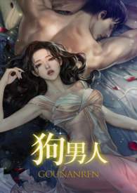 狗男配猪女的婚姻好不好